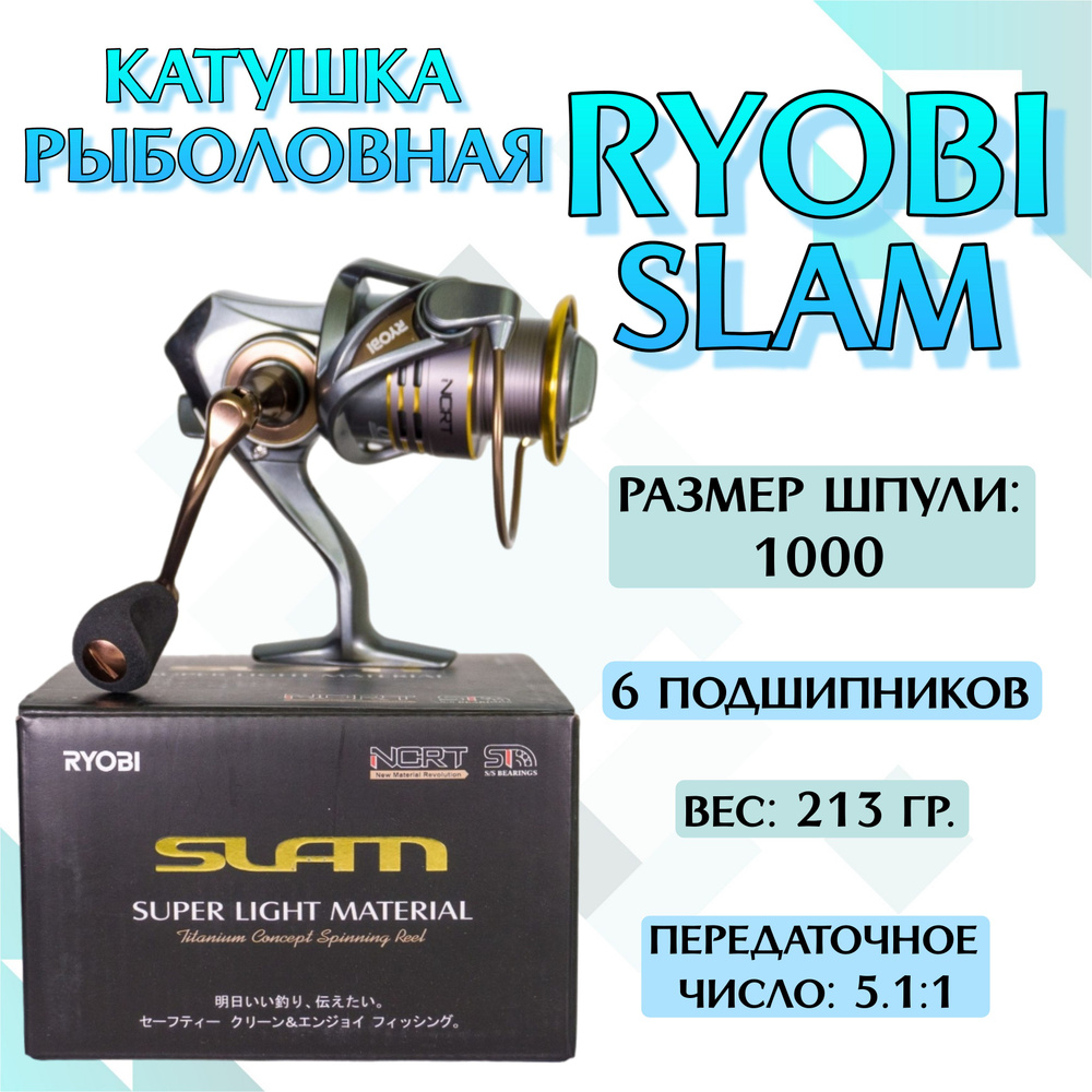 Ryobi Катушка, диаметр катушки: 50 мм #1