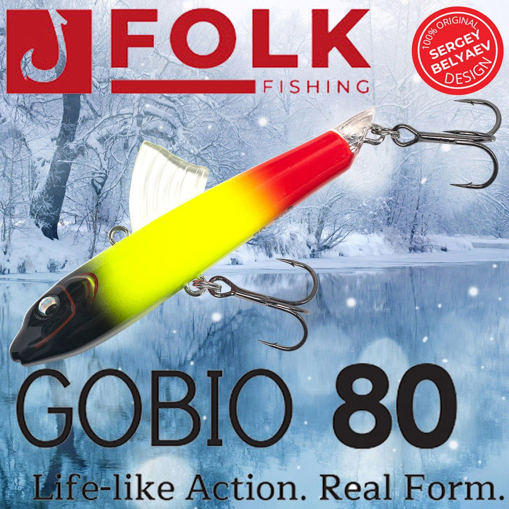 Воблер Folkfishing (Vib) Gobio 80мм 20гр #FVG-16 #1