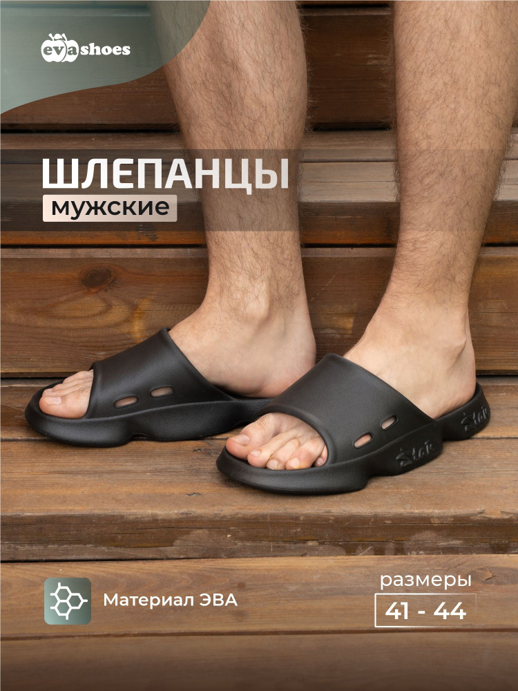 Шлепанцы Evashoes #1