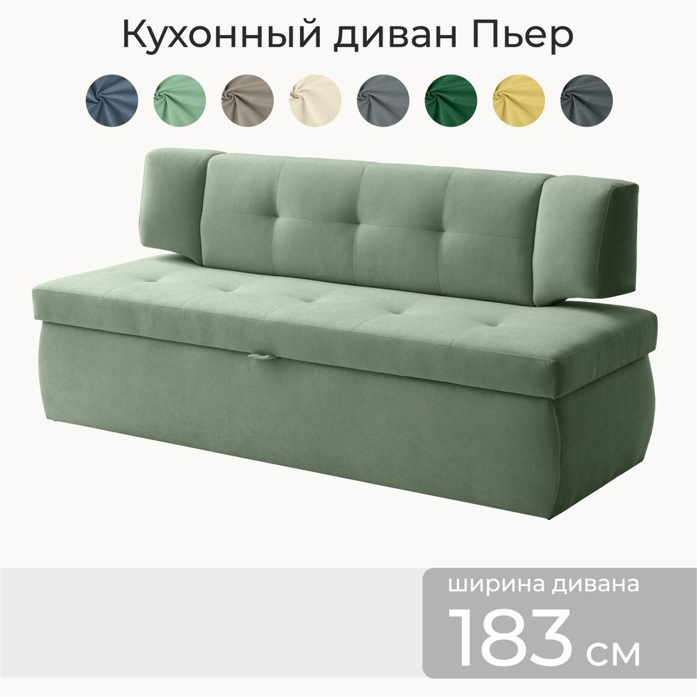 Кухонный диван Пьер 183х64х83 см. Мелисса 17, светло-зеленый прямой раскладной диван со спальным местом, #1