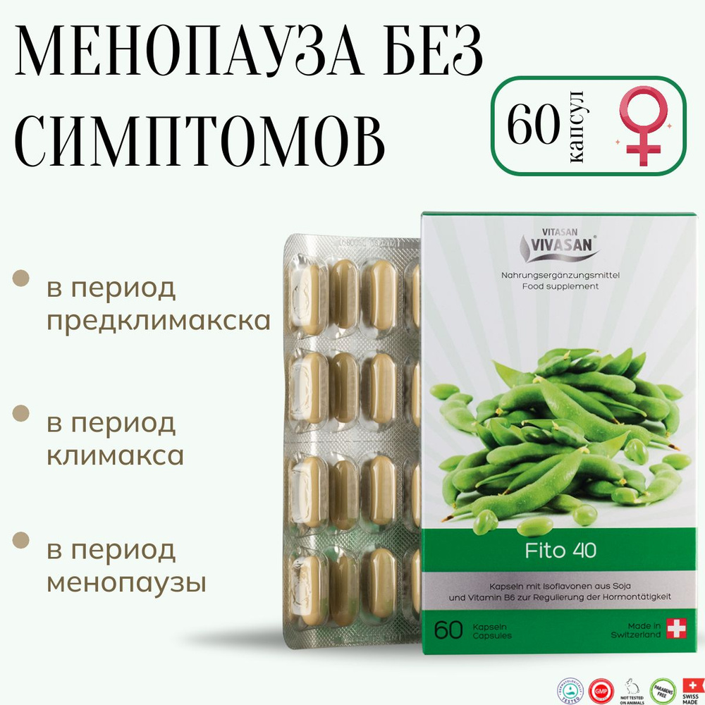 Капсулы Фито 40/Fito 40 Vivasan эффективное средство в период предклимакса, климакса и менопаузы, 60 #1