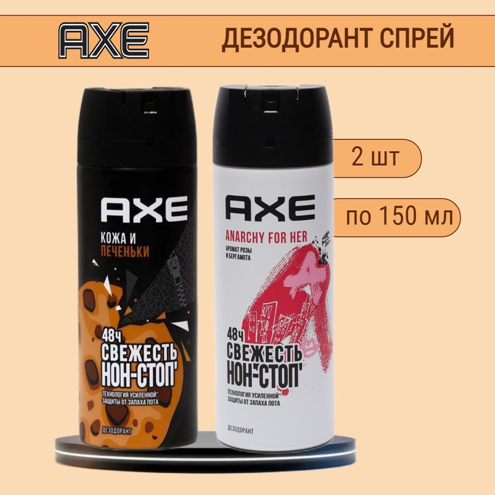 Axe Дезодорант 300 мл #1