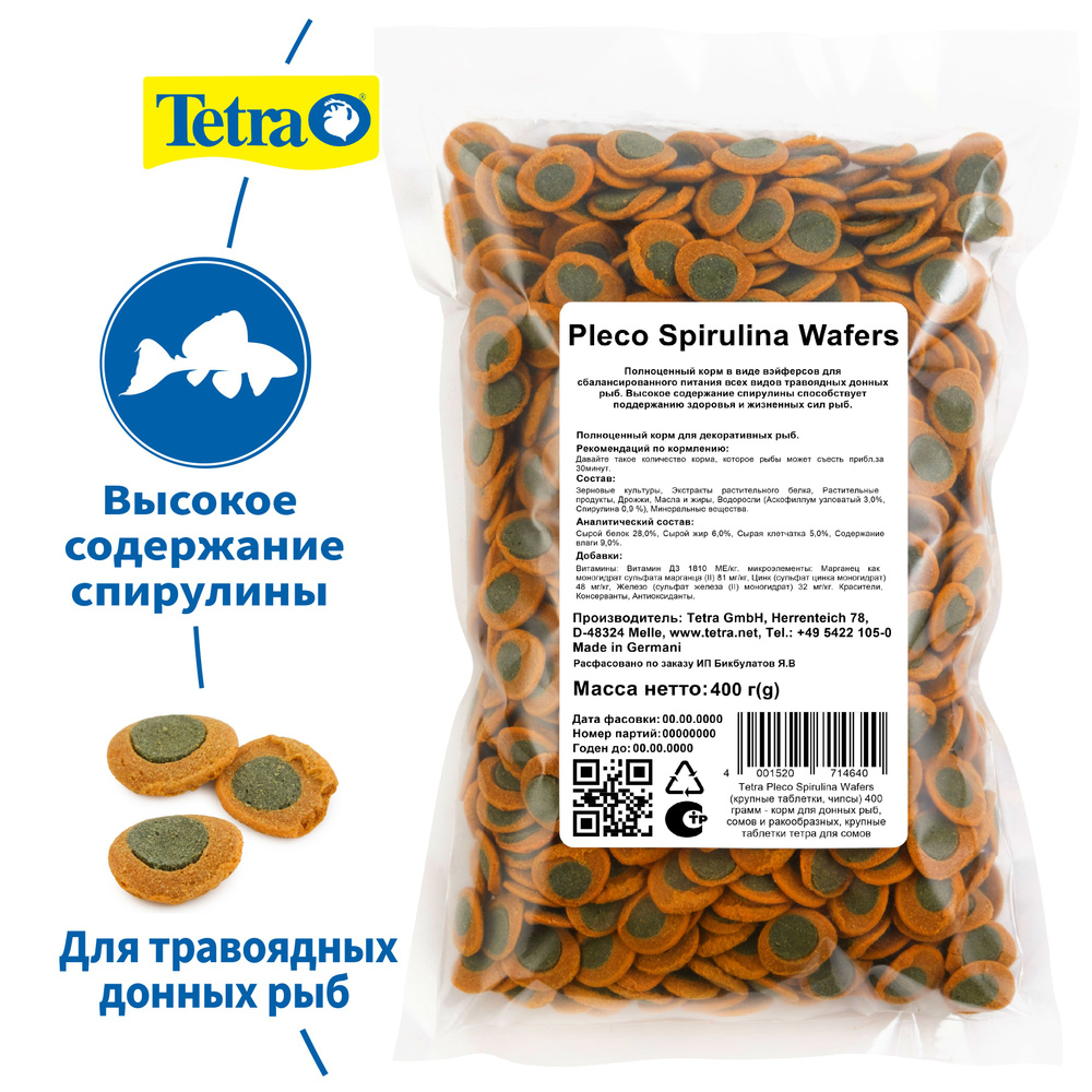 Tetra Pleco Spirulina Wafers (крупные таблетки, чипсы) 400 грамм - корм для донных рыб, сомов и ракообразных, #1