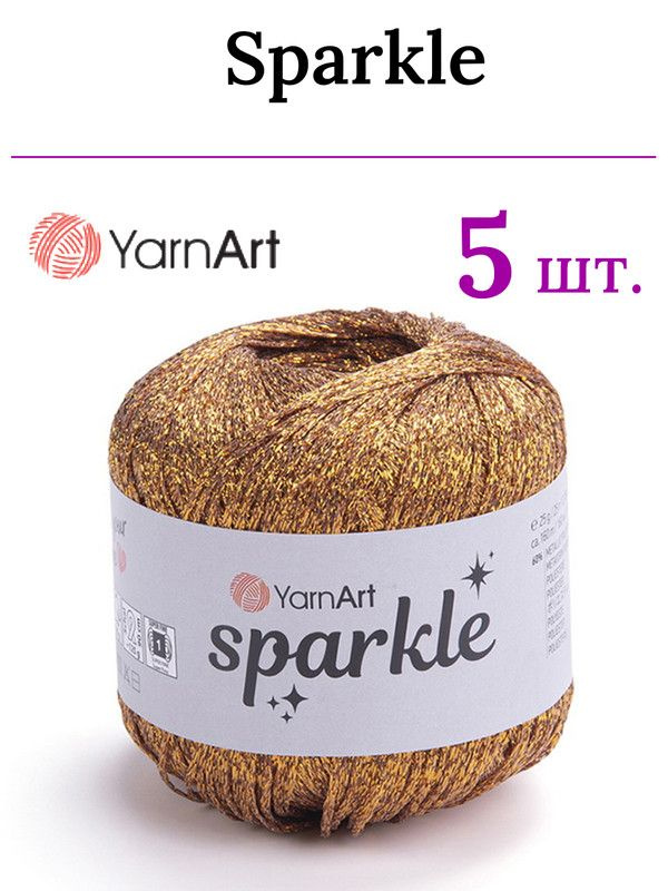 Пряжа для вязания Sparkle YarnArt/ Спаркл ЯрнАрт 1312 тёмное золото /5 штук (60% металлик, 40% полиамид, #1