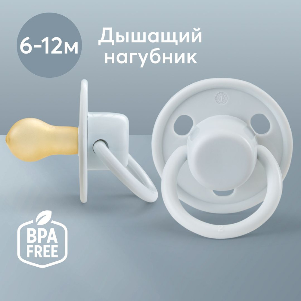 13024, Соска пустышка 6 - 12 мес Happy Baby пустышка латексная 6+, форма "вишня", светло-серая  #1