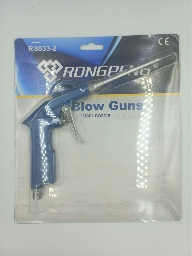 Пистолет продувочный 10см, RongPeng, R8033-2 #1