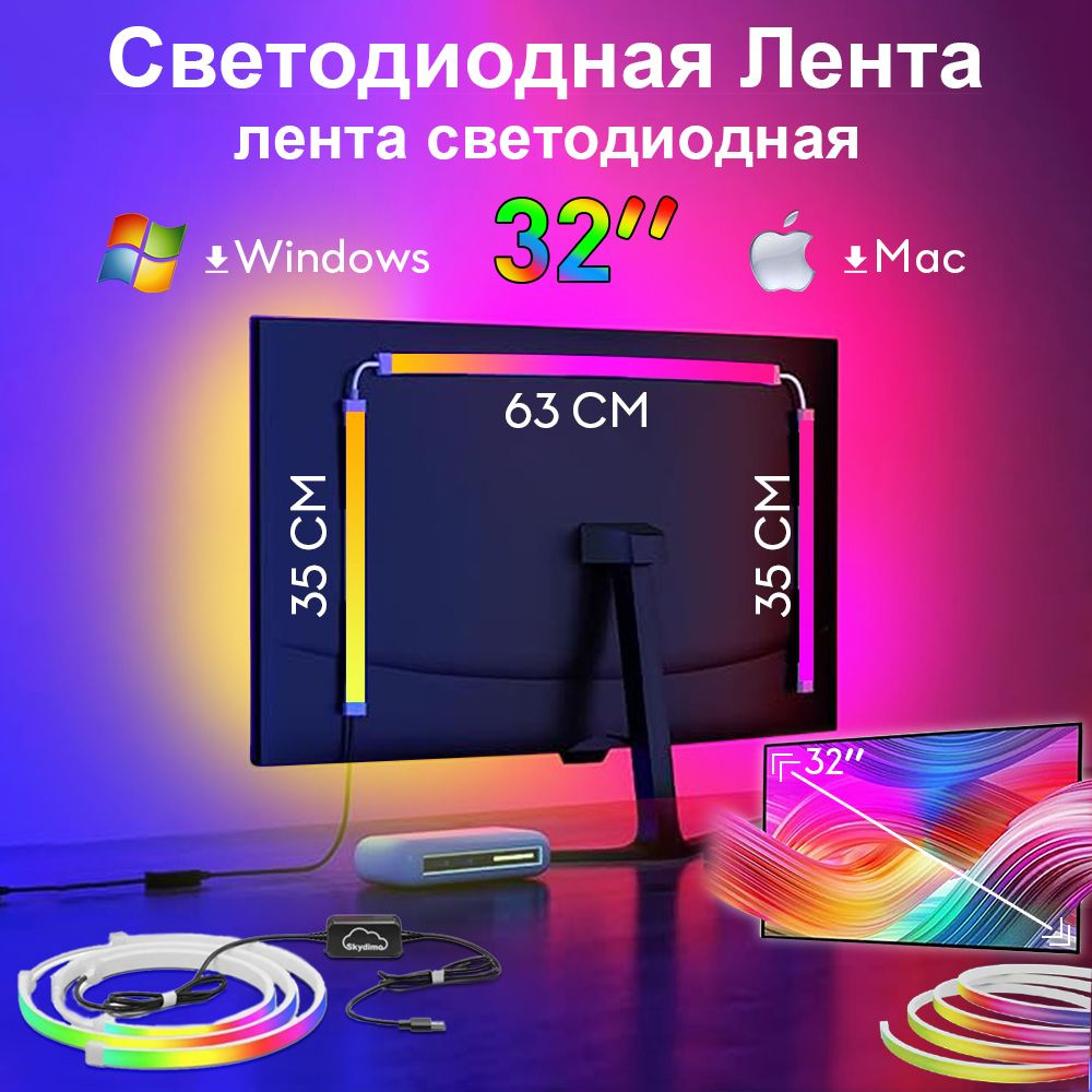 Комплект для светодиодной подсветки, 5В, IP65, 77 LED/m OZ-S13001@#TOP-0204  - купить по выгодной цене в интернет-магазине OZON (1415024766)