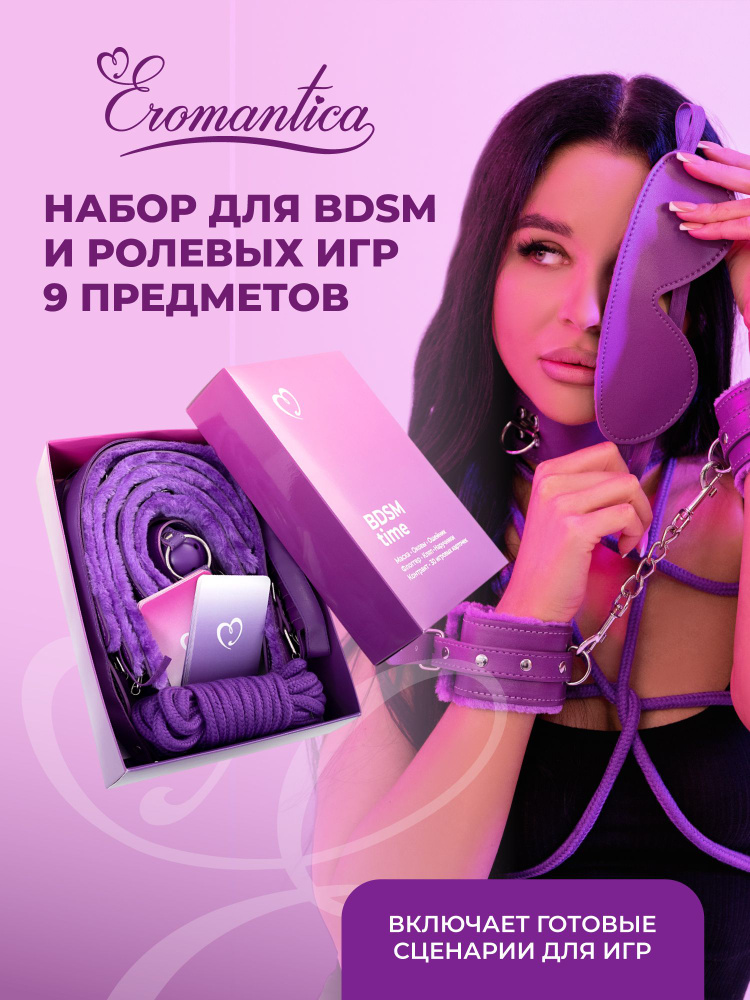 Набор для ролевых игр в стиле БДСМ Eromantica BDSM Time, два комплекта карт и контракт  #1