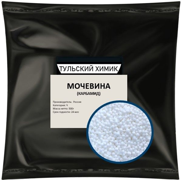 Мочевина-Карбамид 0,5 кг - 500 г #1