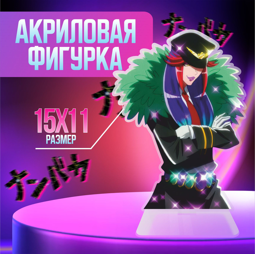 Акриловая фигурка декоративная / статуэтки для интерьера Nanbaka Намбака Киджи Мицуда из 3 корпуса  #1