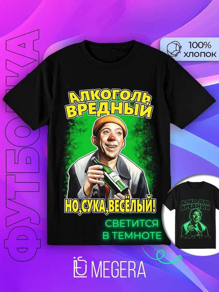 Футболка #1