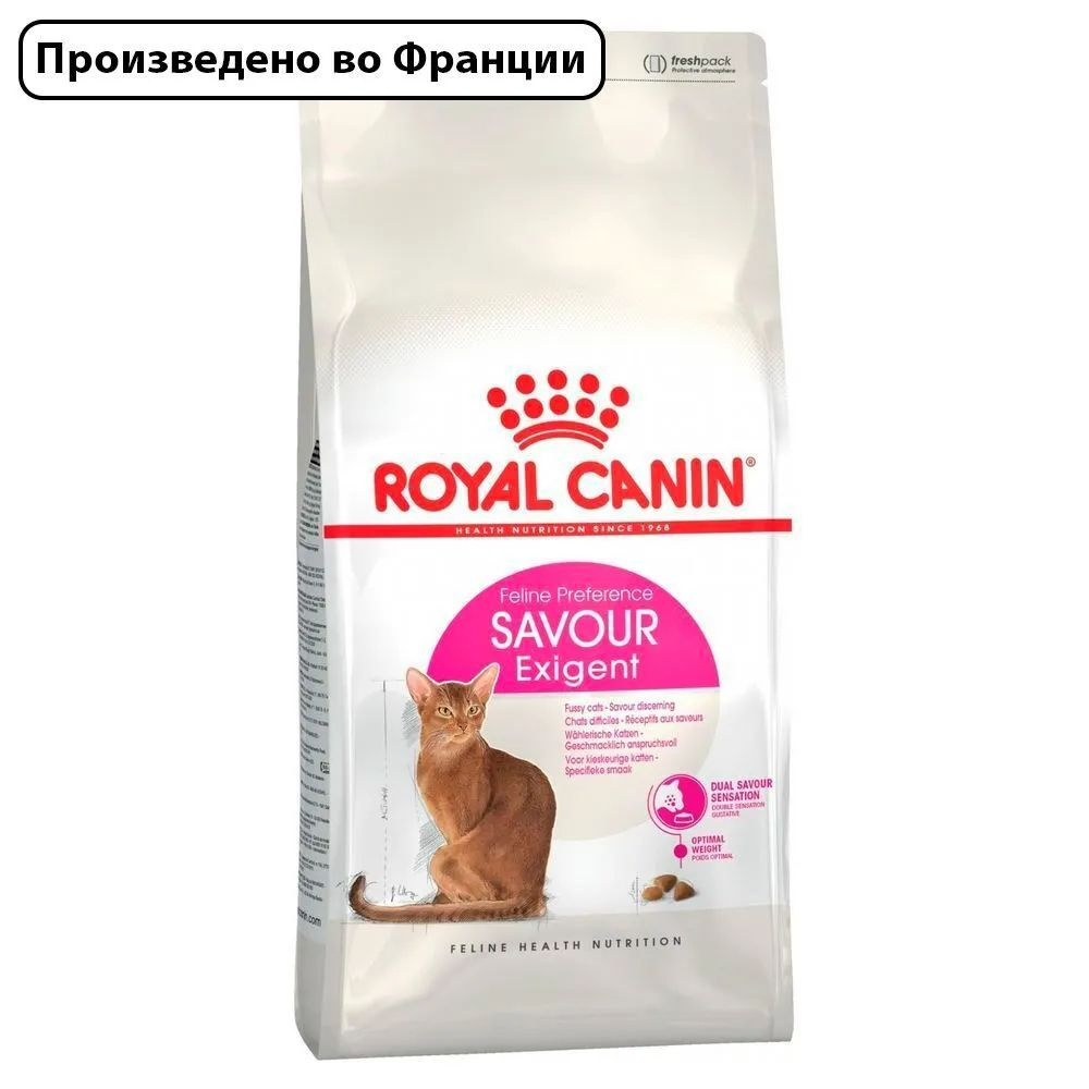 ROYAL CANIN SAVOUR EXIGENT Сухой корм для взрослых кошек всех пород, привередливых ко вкусу 10 кг  #1