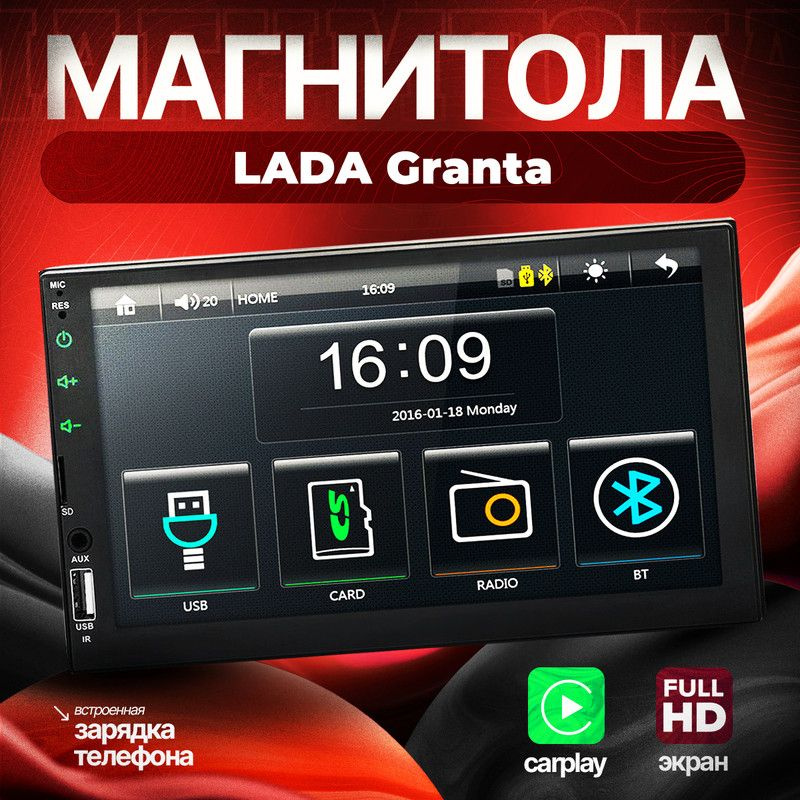 Автомагнитола с функцией CarPlay для LADA Granta (ЛАДА Гранта) / 2din, 7 дюймов сенсорный экран, (MP5, #1