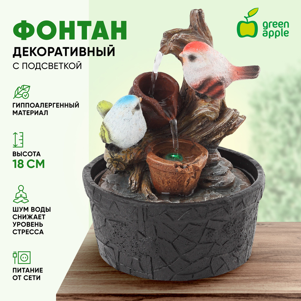 Фонтан декоративный настольный Птички GAFN01-400 GREEN APPLE / Фонтанчик  для сада с подсветкой 21,5 см