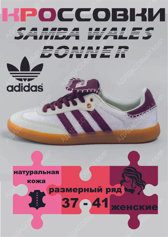 Кроссовки adidas Original #1