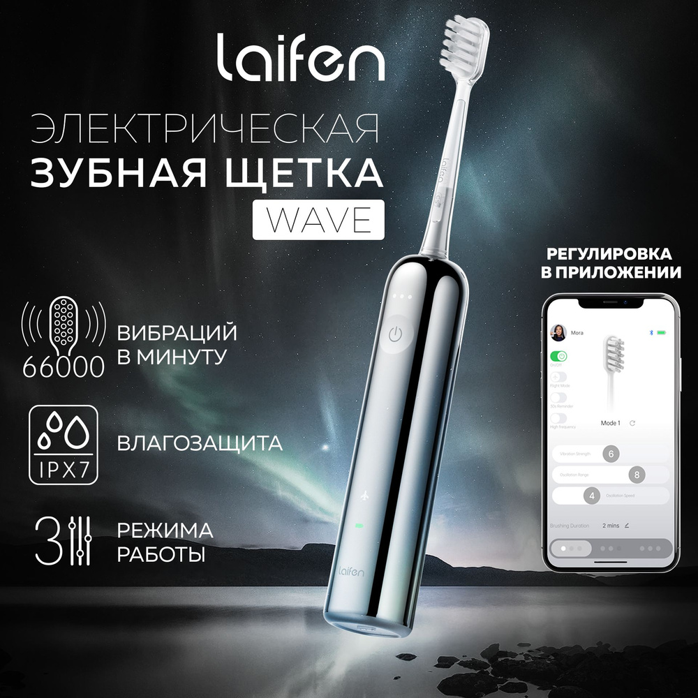 Электрическая зубная щетка Laifen LFTB01-S Серебристый Хром #1