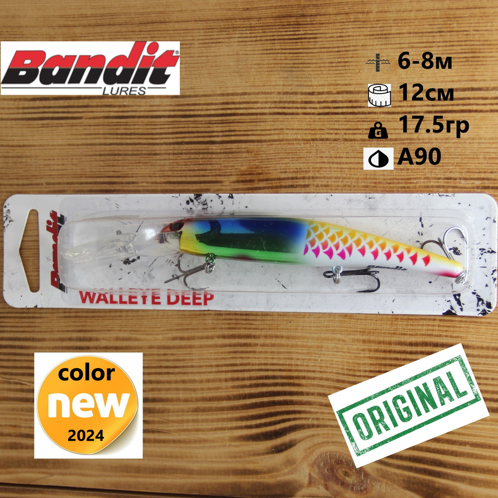 Воблер Bandit Walleye Deep 12cм, 17.5гр, заглубление 6.0-8.0м/#A90 #1