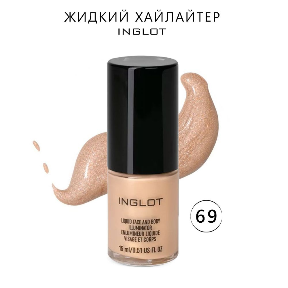 INGLOT Хайлайтер для лица FACE AND BODY ILLUMINATOR 69 жидкий #1