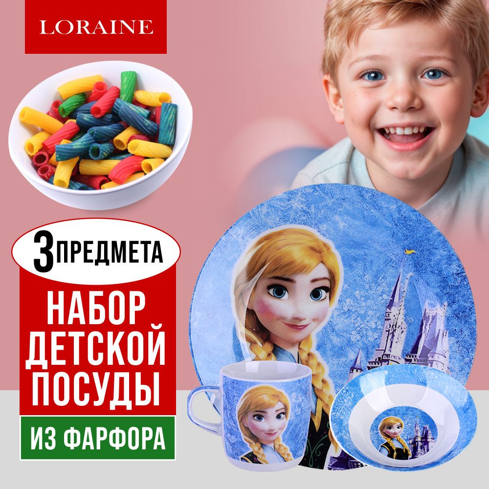 Детский набор посуды Человек Паук LORAINE 60414 #1