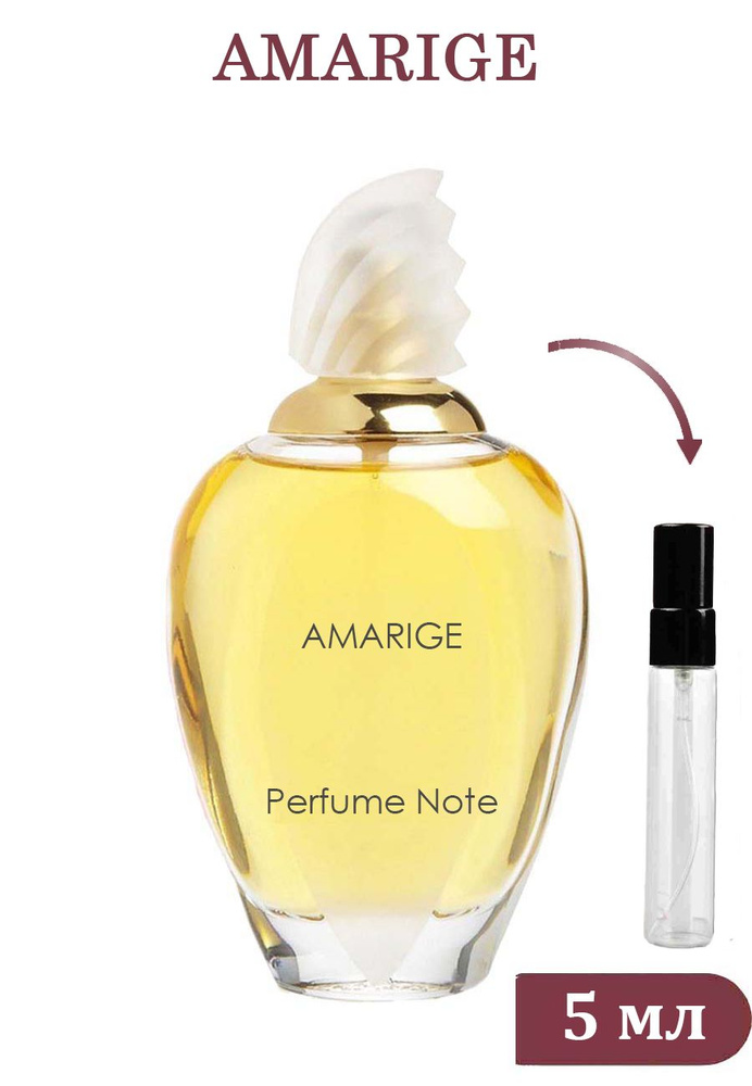 perfume note Туалетная вода Amarige (Амариж) 5 мл #1