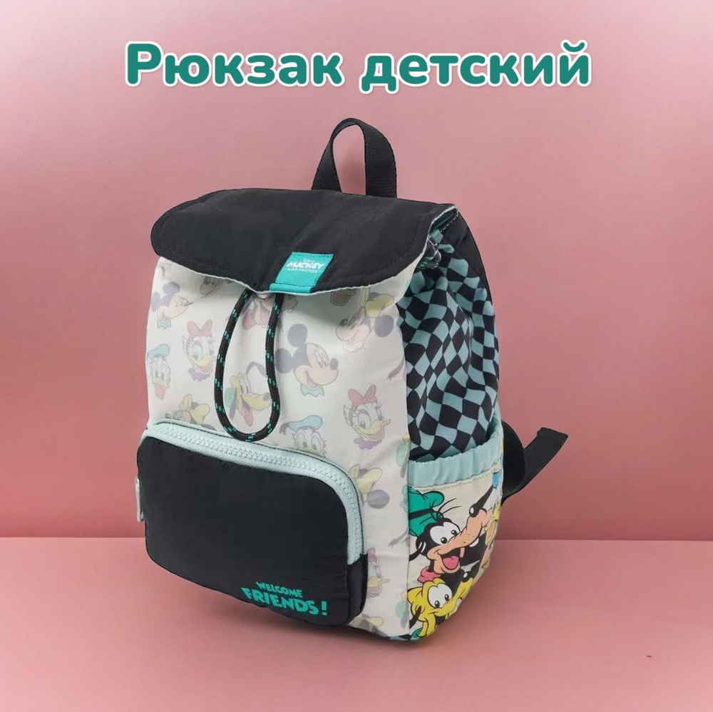Яркий детский дошкольный рюкзак/рюкзак для прогулок, 27х21х12  #1