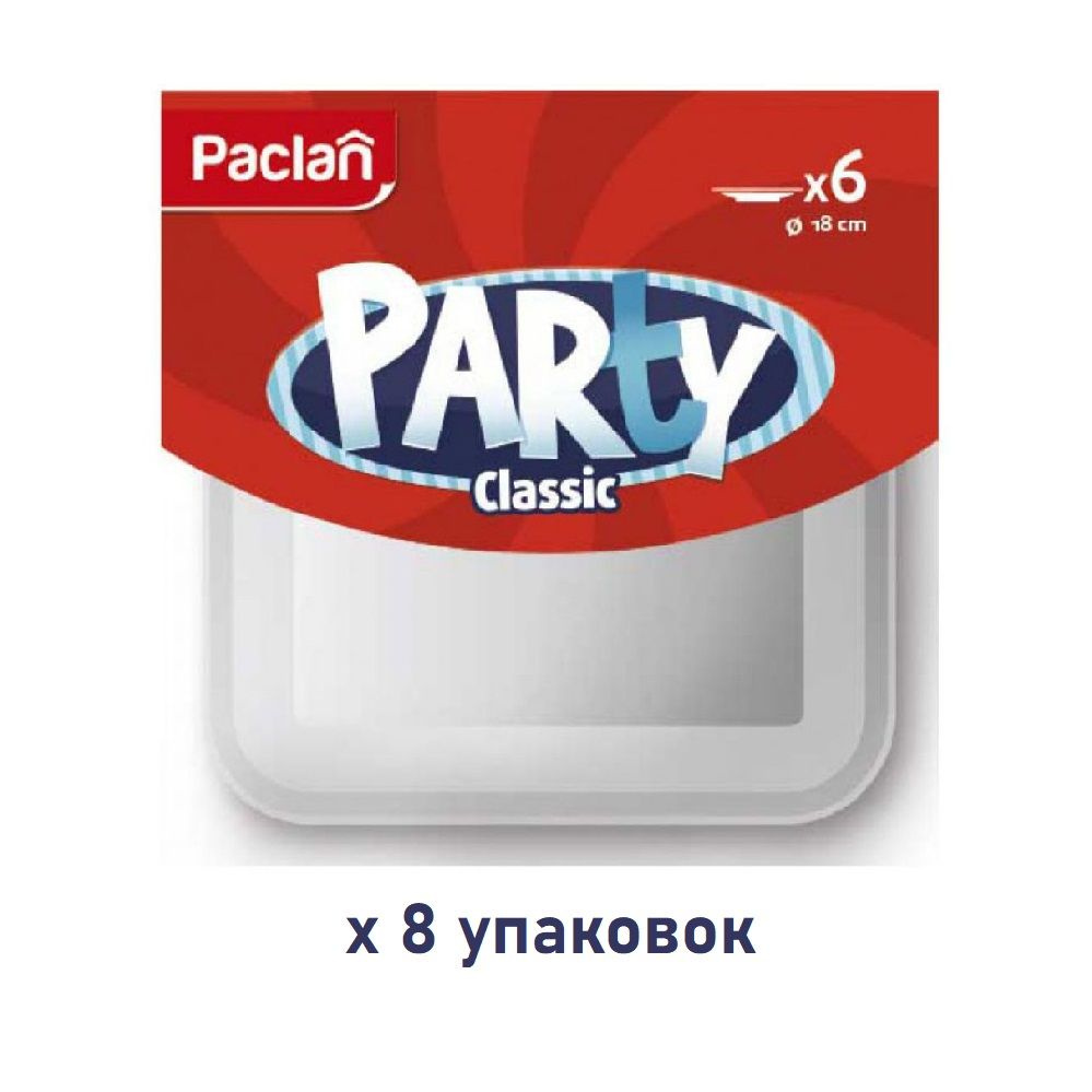 Тарелка пластиковая Paclan Party из PS, квадратная 180 мм (6 шт) х 8 упаковок  #1