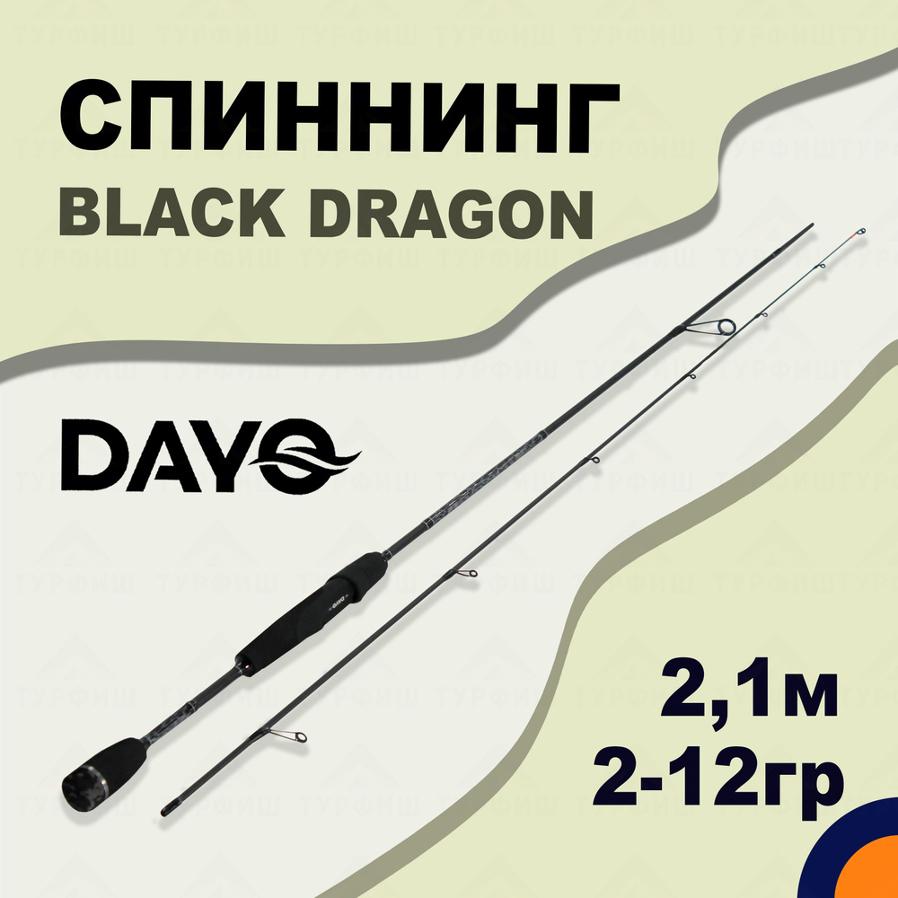 Спиннинг DAYO BLACK DRAGON 2-12 гр 2,10 м для рыбалки #1