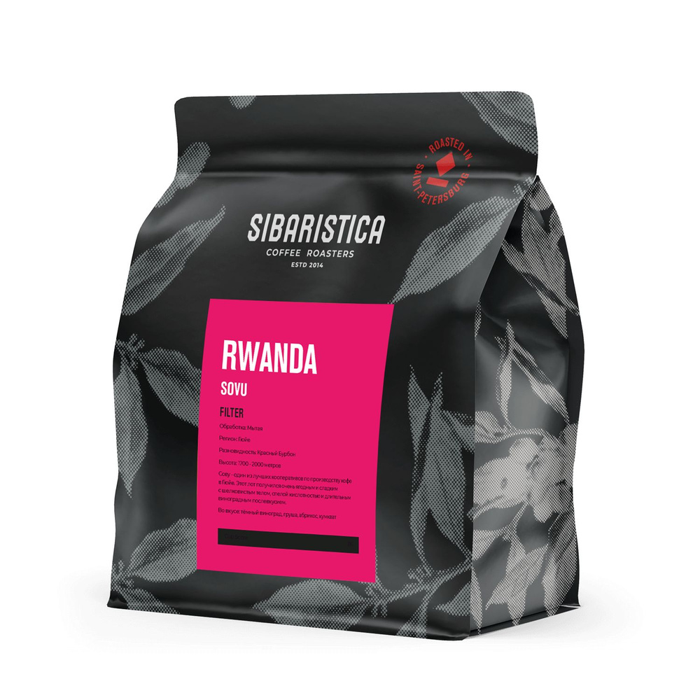 Кофе в зернах Sibaristica Руанда Сову, 100% Арабика, обжарка под фильтр, 200 г  #1
