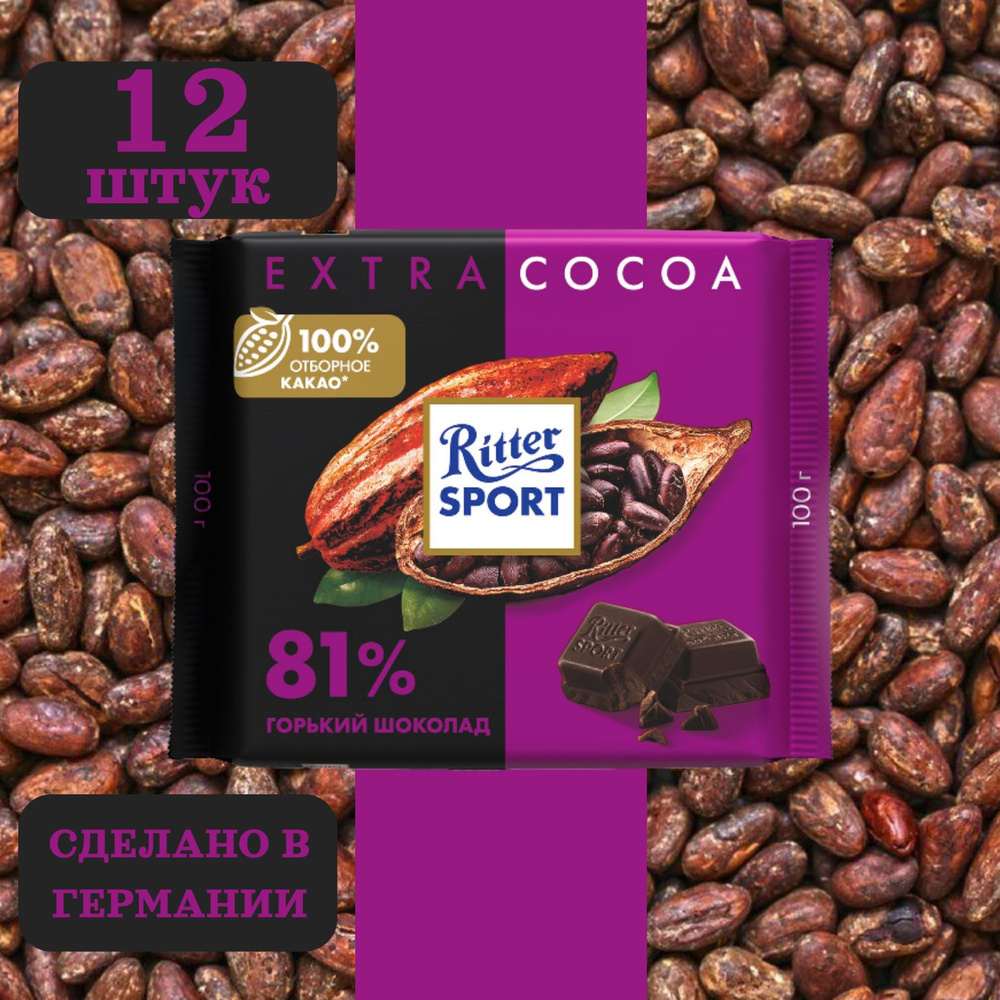 Шоколад горький RITTER SPORT 81% Какао, 12 шт по 100 грамм #1