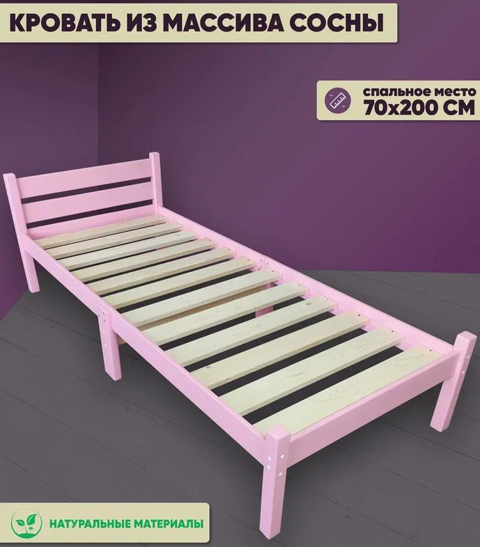 Односпальная кровать, Односпальная кровать из сосны, 70х200 см  #1