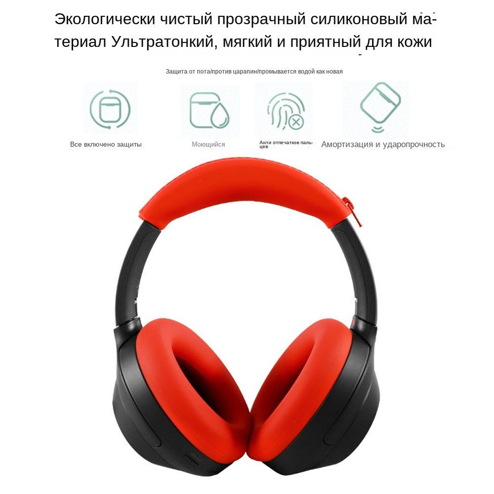 Мягкие силиконовые амбушюры, чехол для Sony ULT WEAR WH-ULT900N/WH-1000XM3/XM4  #1