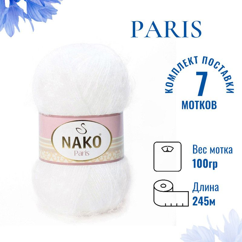 Пряжа для вязания Paris Nako/ Париж Нако 208 белый /7 штук (60% полиамид, 40% акрил, 100гр/245м)  #1