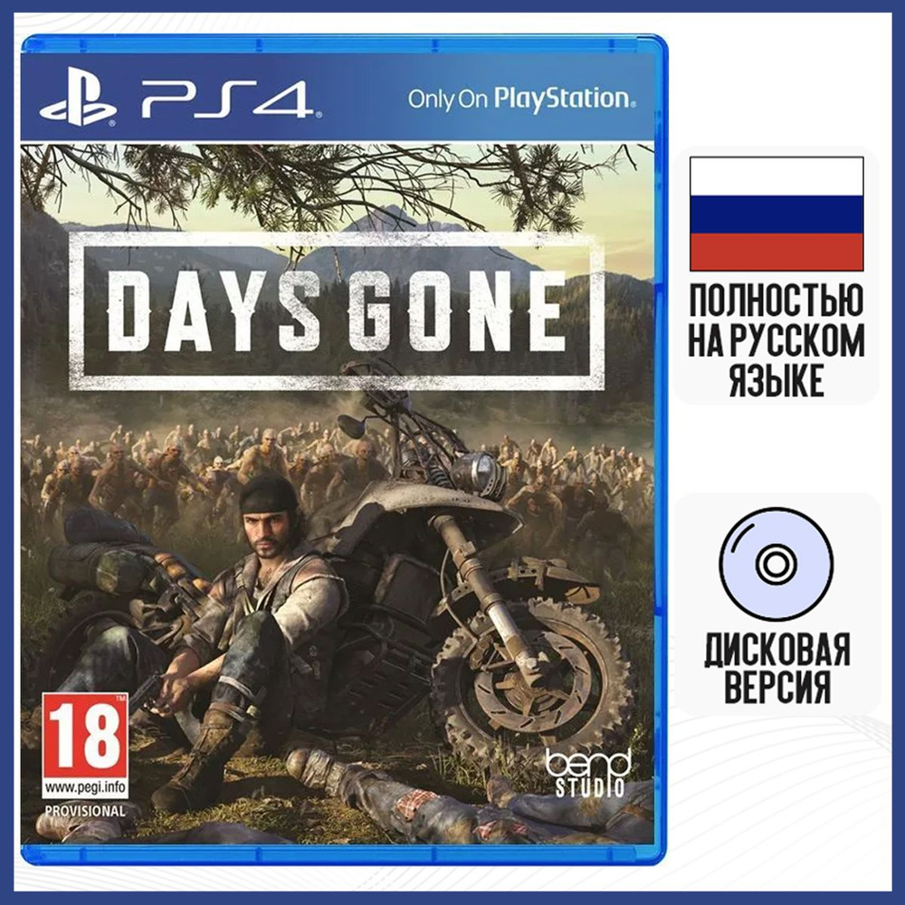 Игра Days Gone (Жизнь после) (PS4, Русская версия) #1