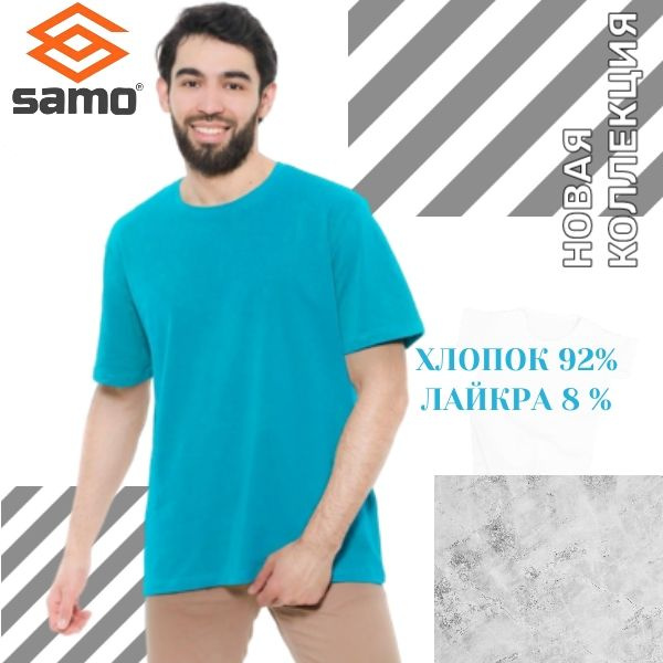 Футболка SAMO #1