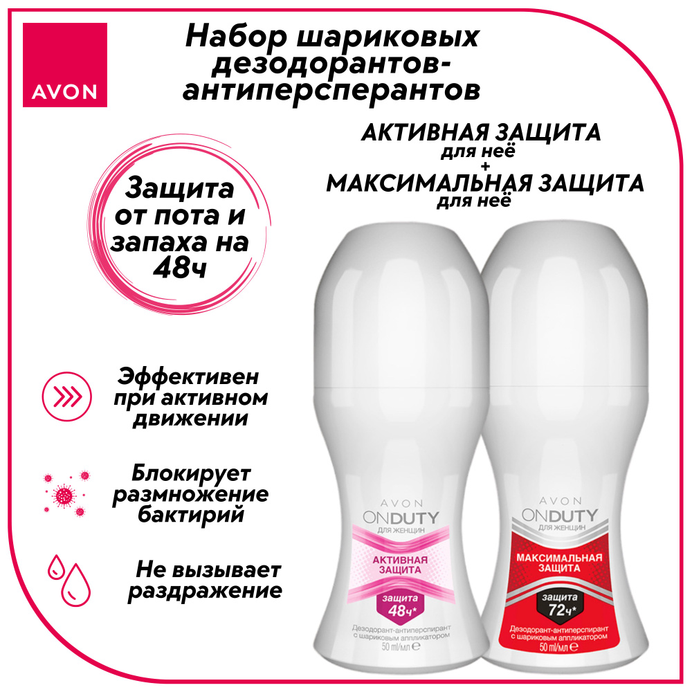 AVON Дезодорант 100 мл #1