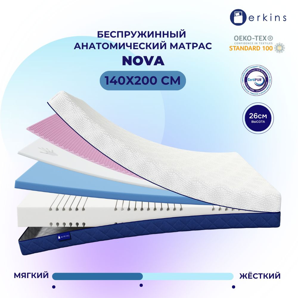 ERKINS Матрас Анатомический матрас Erkins Nova, Беспружинный, 140х200 см  #1