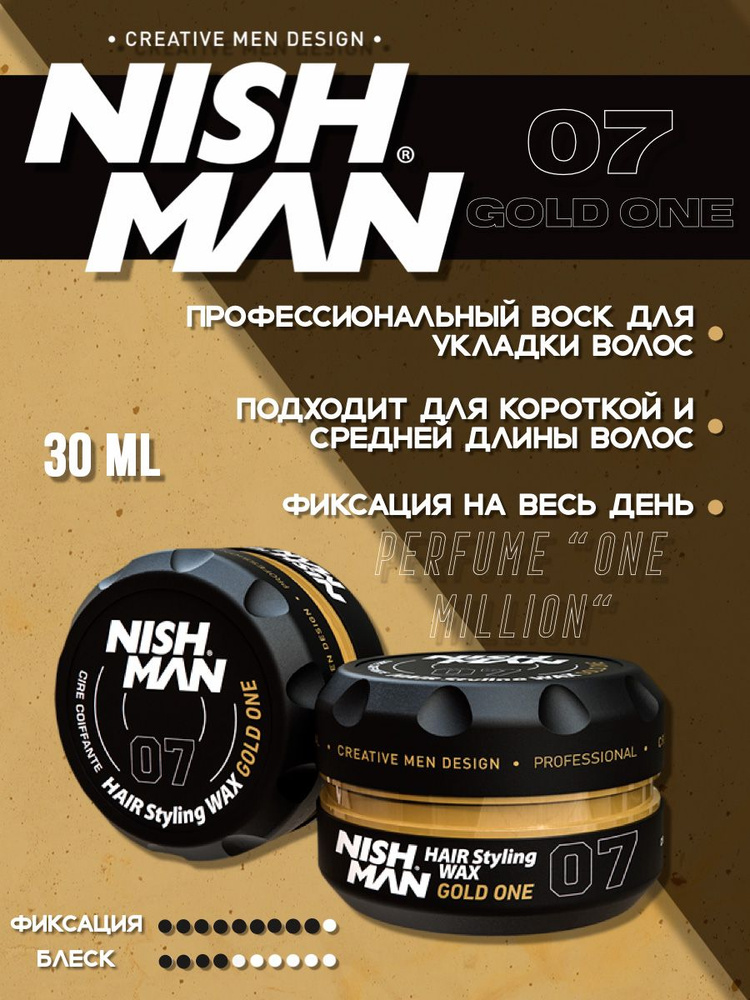 NISHMAN Воск для волос, 30 мл #1