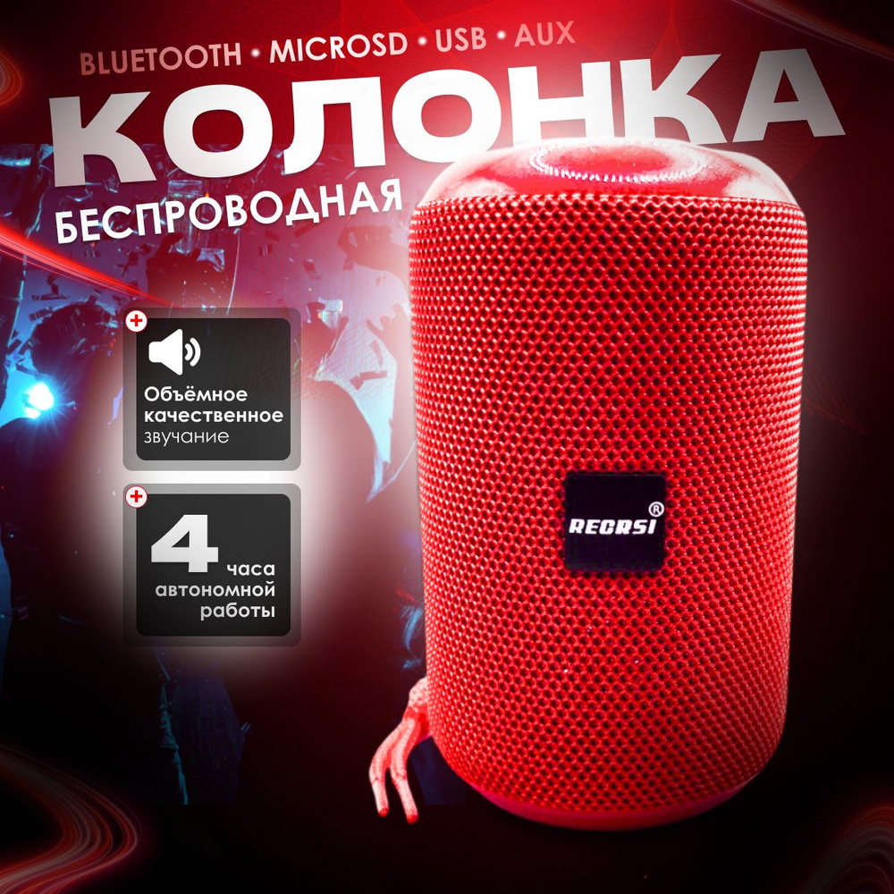 Беспроводная Bluetooth-колонка Recrsi IPX4 #1