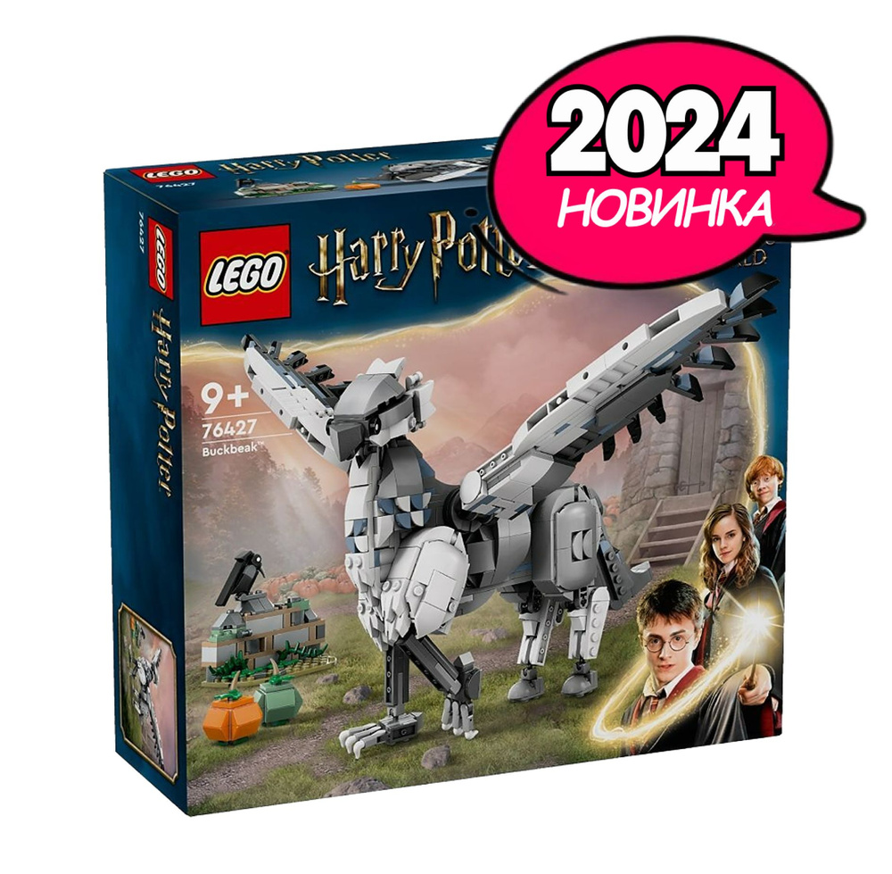 Конструктор LEGO Harry Potter Клювокрыл, 723 детали, возраст от 9+, 76427  #1