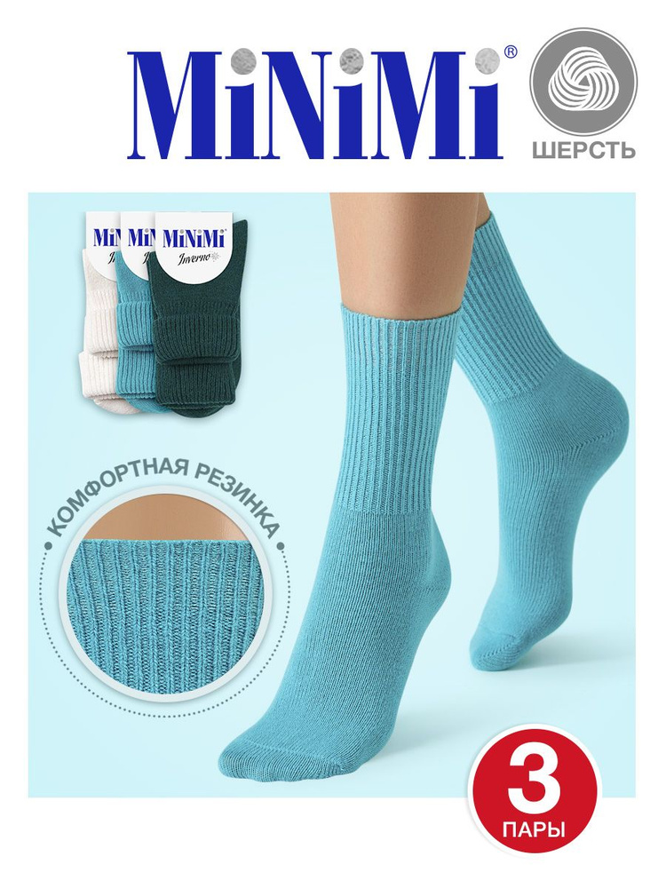 Носки Minimi, 3 пары #1