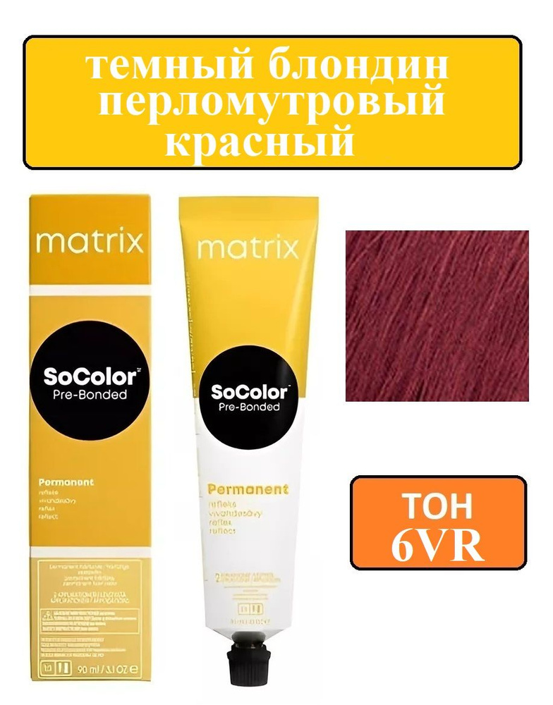 Крем-краска для волос Matrix SoColor Pre-Bonded, Перманентный краситель, оттенок 6VR, 90 мл  #1