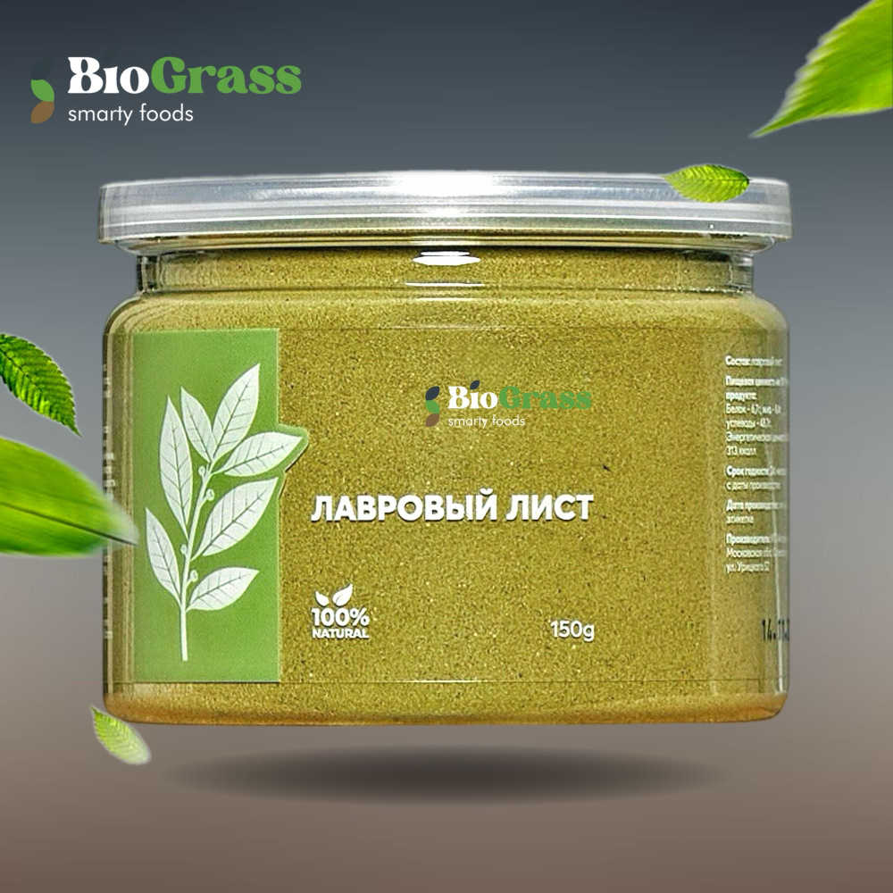 Лавровый лист молотый, Biograss, 150 грамм #1