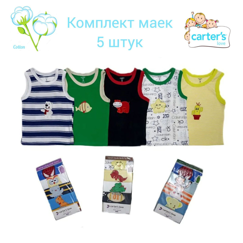 Комплект маек Carter's #1