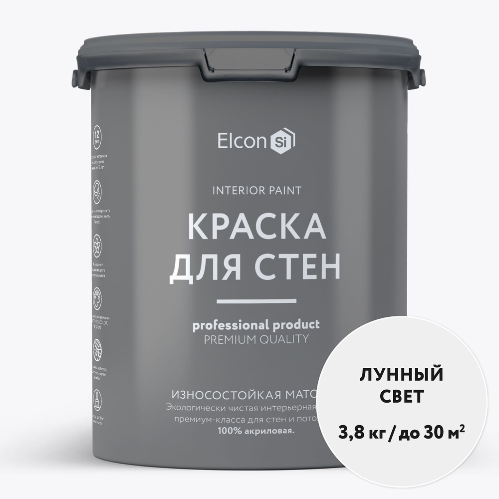 Акриловая краска премиум-класса Elcon, интерьерная, моющаяся, быстросохнущая, для стен, обоев, потолка, #1