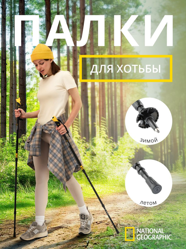 Палки прогулочные для скандинавской ходьбы Anti Shock Walking Poles  #1