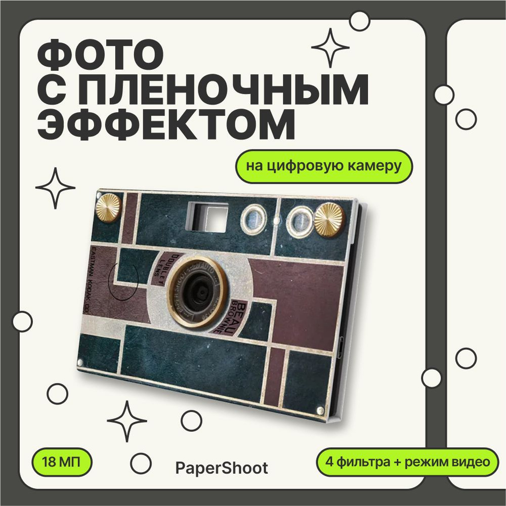 Компактный фотоаппарат PaperShoot - Каменная бумага, темно-синий - купить  по выгодным ценам в интернет-магазине OZON (1343280838)