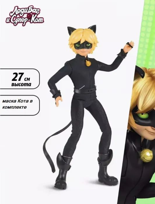 Кукла Супер-Кот ТОТОША из серии Леди Баг с карнавальной маской супер кота  #1