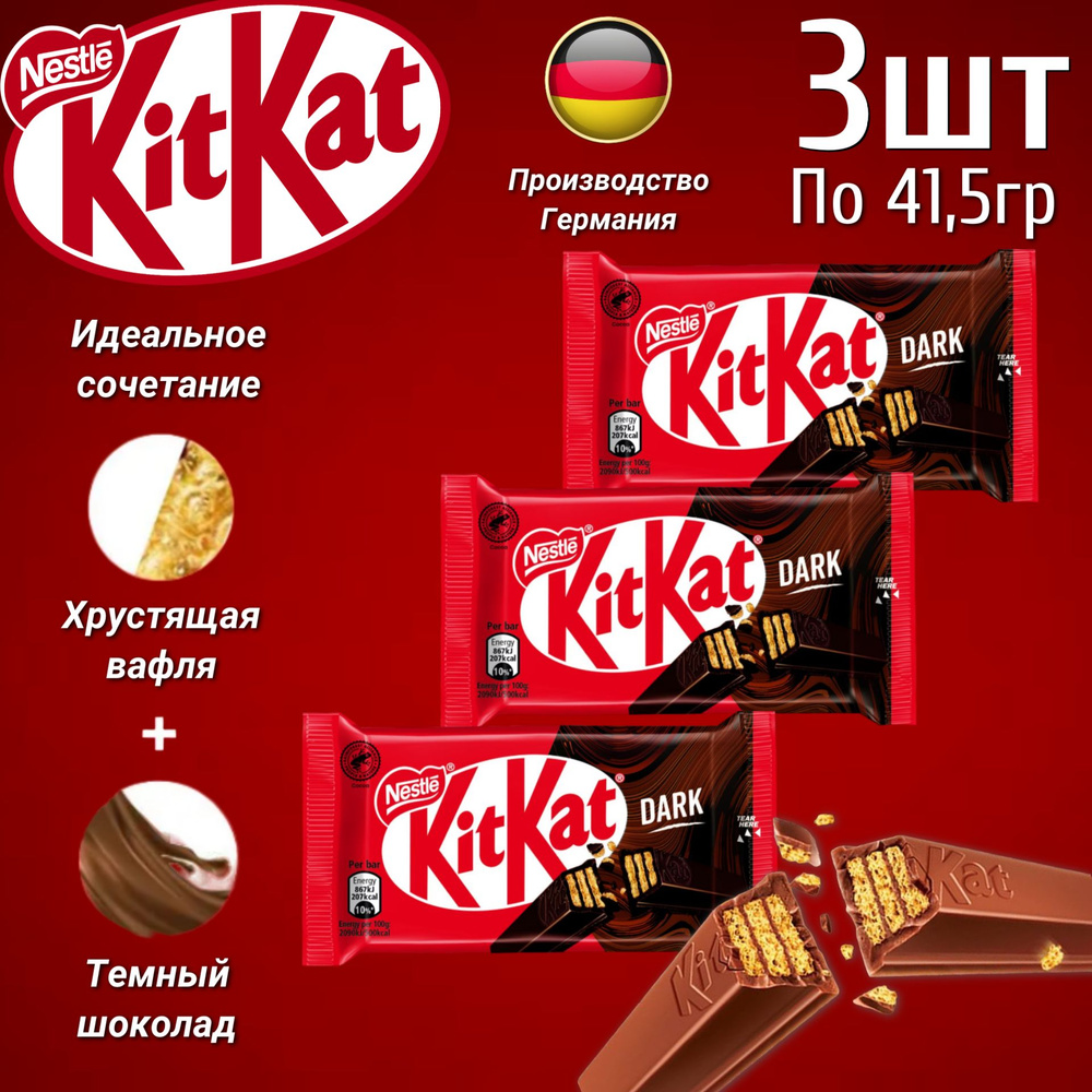 Шоколадный батончик Kit Kat 4 Fingers Dark / Кит Кат Темный шоколад 41,5гр 3шт (Польша)  #1