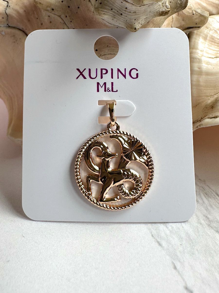 Подвеска со знаком зодиака "Козерог", Xuping Jewelry #1