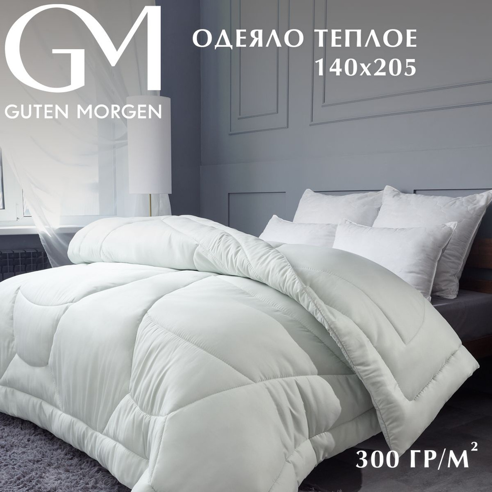 Одеяло Guten Morgen, Бамбук, Bodyline, 1,5 спальное теплое 140x205 см #1